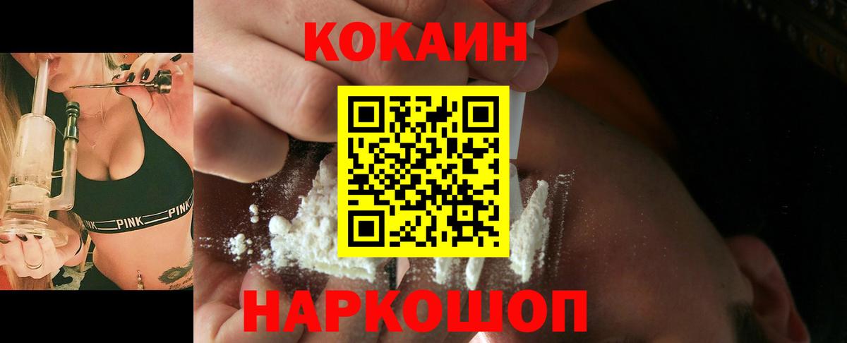 COCAIN Перу Стерлитамак