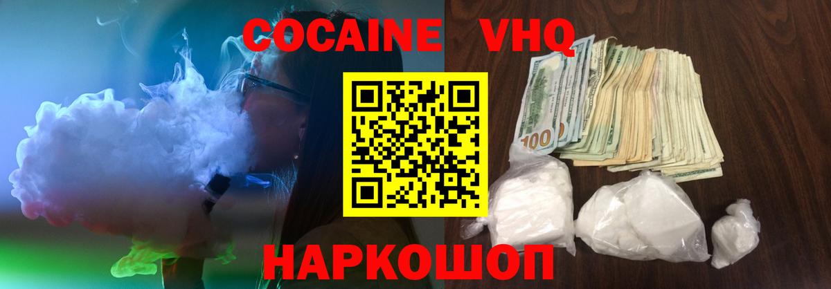Стерлитамак  Кокаин VHQ  Вход с VPN  КОКАИН Columbia 
