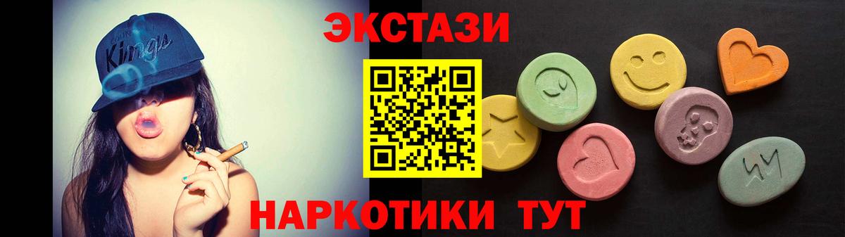 Экстази mix Стерлитамак