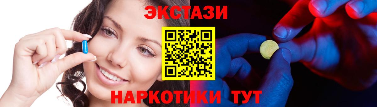 Стерлитамак  Экстази Cube  Ecstasy  Вход с VPN  ЭКСТАЗИ 280 MDMA 