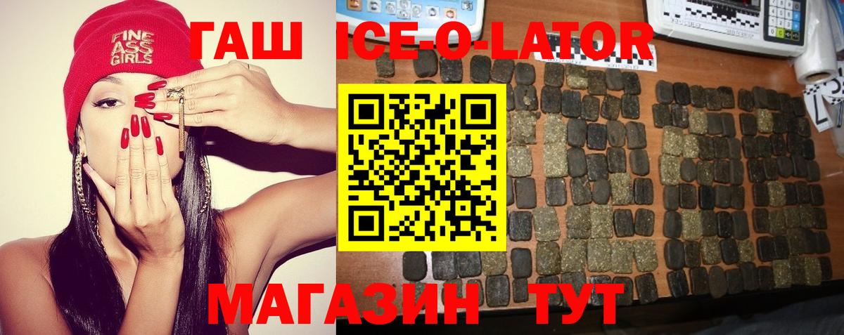 ГАШ Изолятор  Вход с VPN  Стерлитамак 