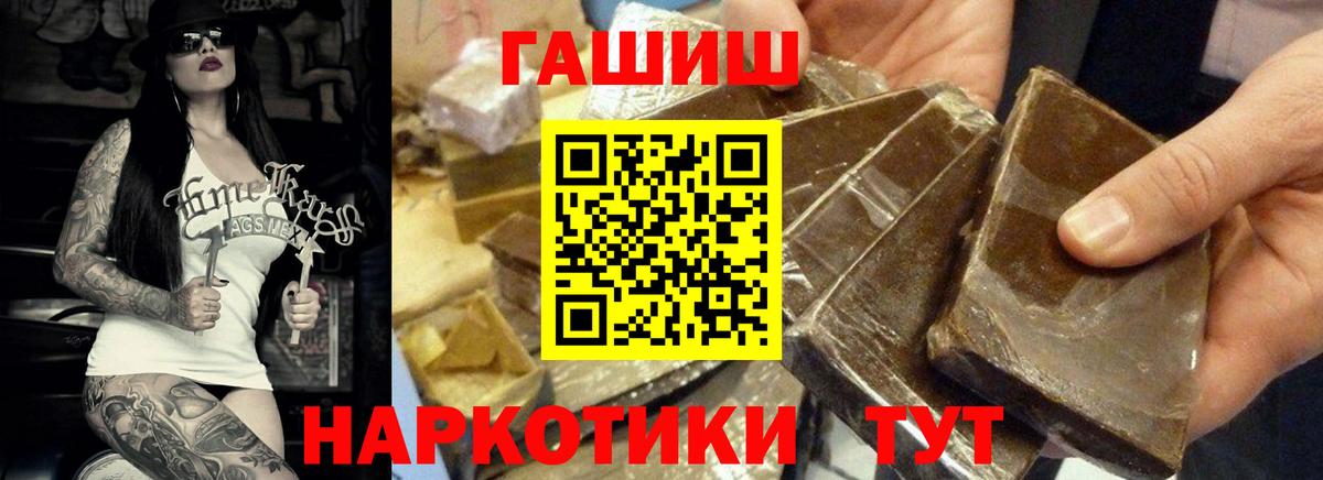ГАШ хэш Стерлитамак