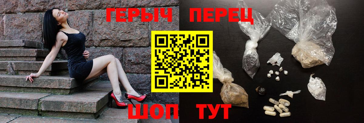 ГЕРОИН  Вход с VPN  Стерлитамак  ГЕРОИН Heroin 