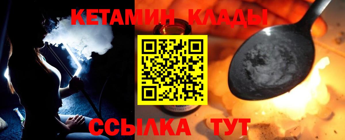 Кетамин ketamine Стерлитамак