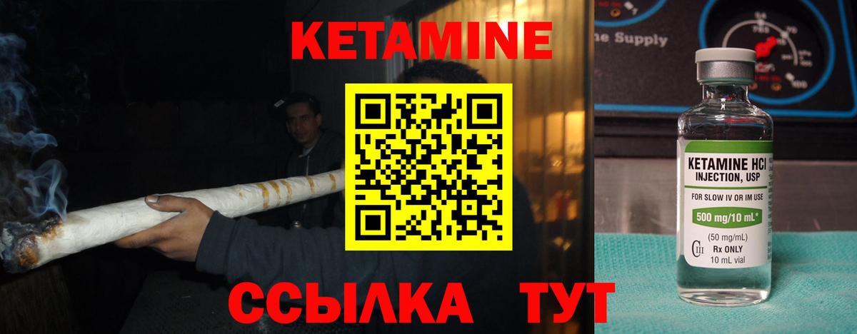 КЕТАМИН VHQ  Вход с VPN  Стерлитамак 