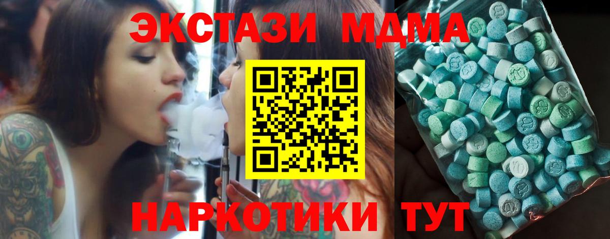 МДМА Molly  Вход с VPN  Стерлитамак 