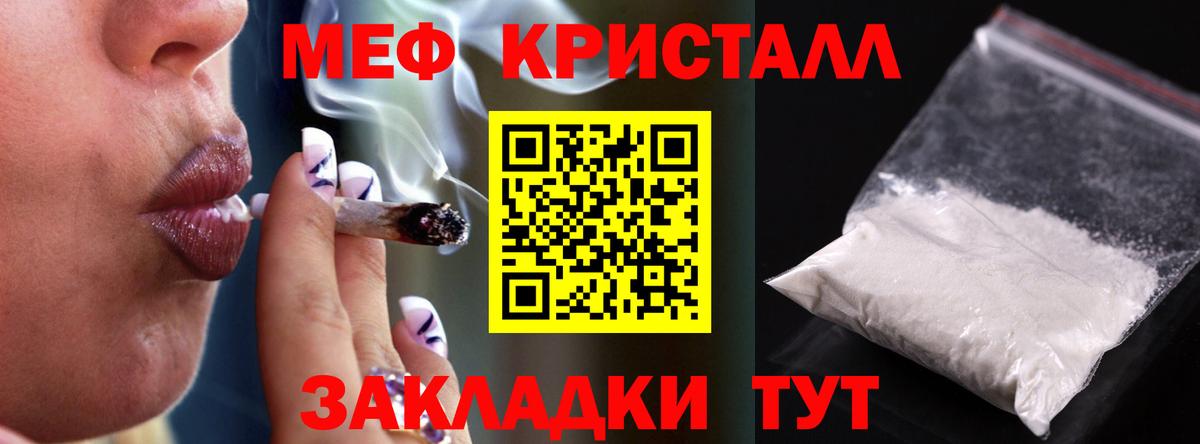 Мефедрон мука Стерлитамак