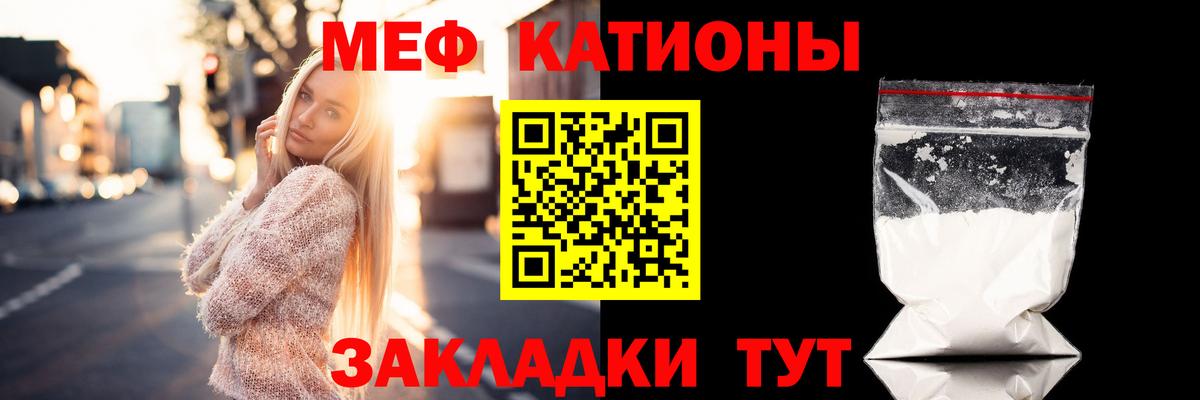 МЕФ  Вход с VPN  Стерлитамак  Мефедрон мяу мяу 