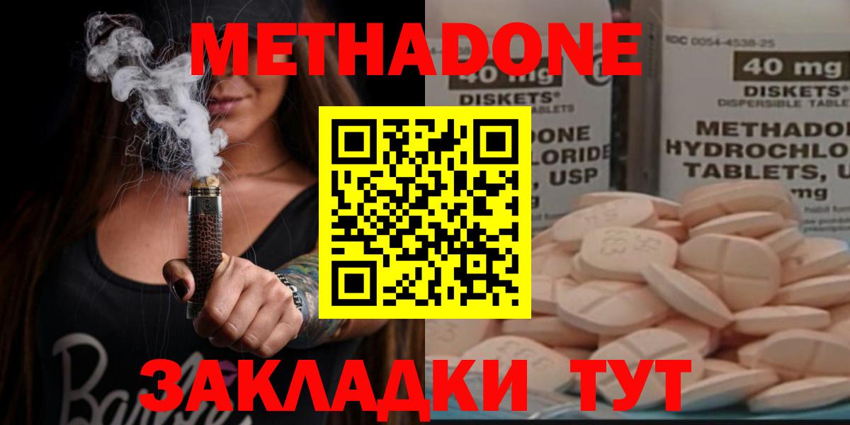МЕТАДОН мёд Стерлитамак