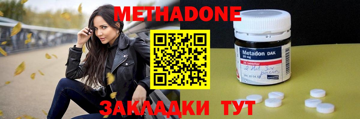 Стерлитамак  Метадон VHQ  Вход с VPN  МЕТАДОН VHQ 
