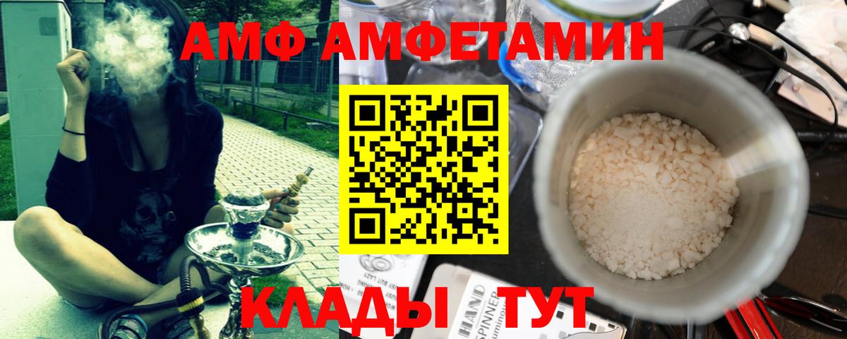 Метамфетамин мет Стерлитамак
