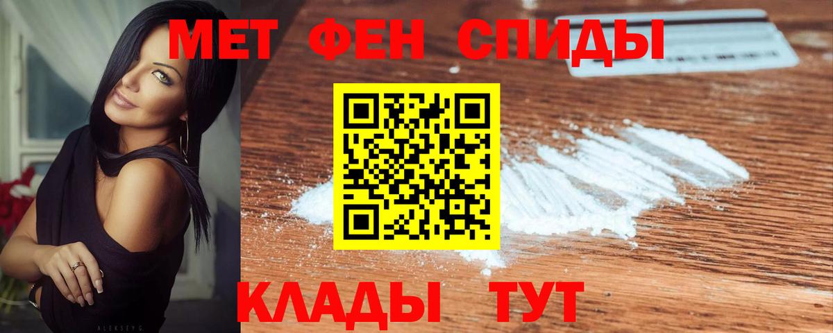 Первитин Methamphetamine  Вход с VPN  Стерлитамак 