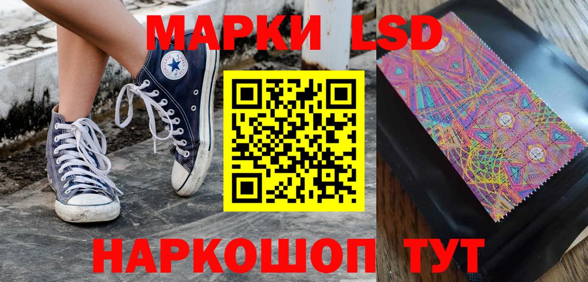 Стерлитамак  Марки 25I-NBOMe 1,5мг  Вход с VPN  Марки 25I-NBOMe 1,5мг 