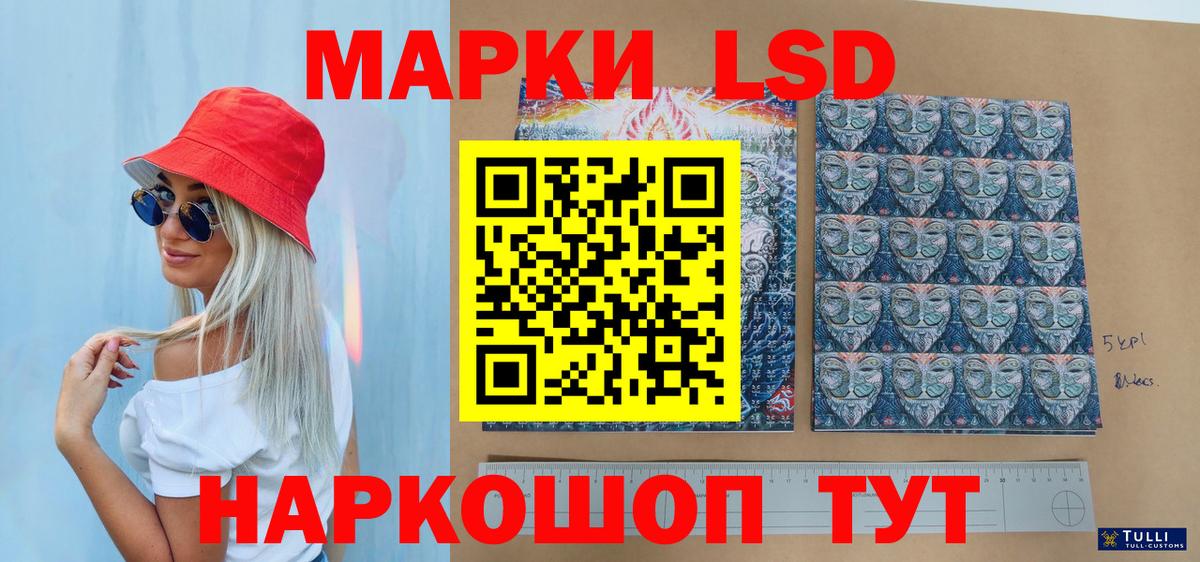 Марки NBOMe 1,5мг Стерлитамак