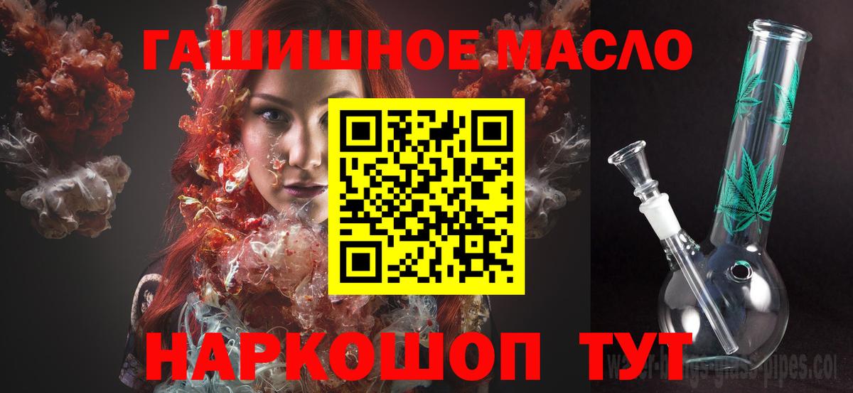 ТГК THC oil Стерлитамак