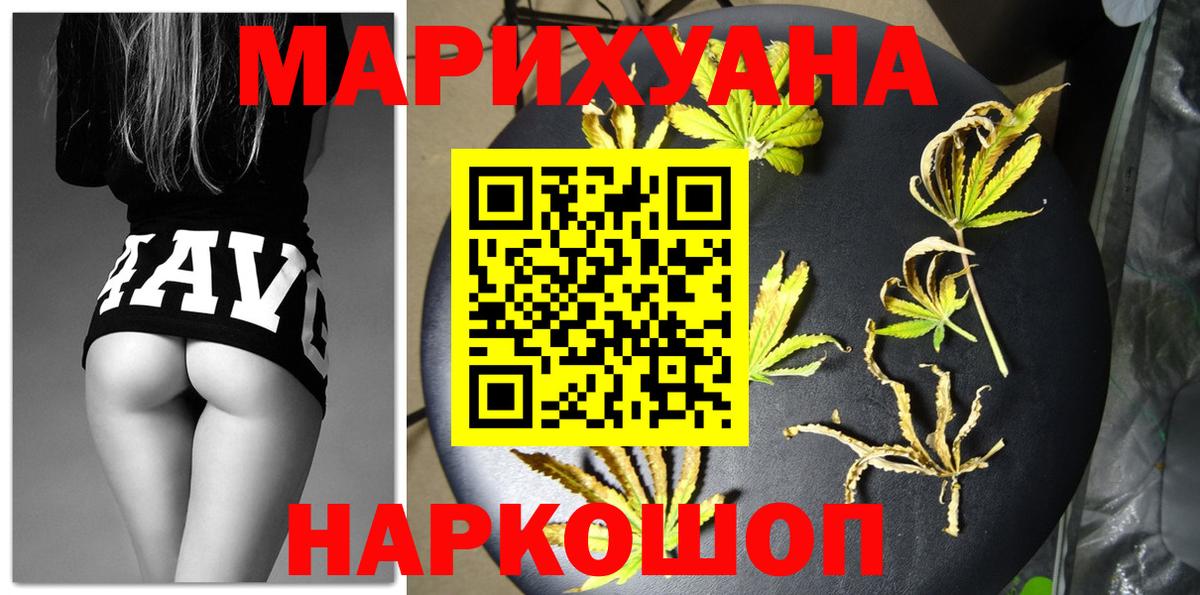 МАРИХУАНА SATIVA & INDICA  Каннабис планчик  Вход с VPN  Бошки Шишки сатива  Стерлитамак  МАРИХУАНА MAZAR 